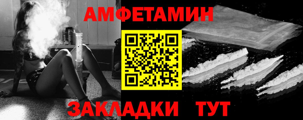 АМФЕТАМИН VHQ Златоуст