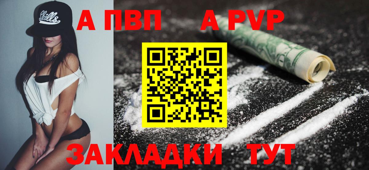 Златоуст  Альфа ПВП VHQ  A PVP мука  Вход с VPN  A-PVP Crystall 