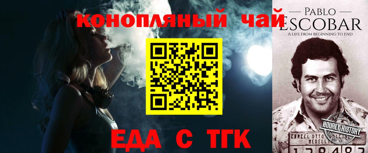 Златоуст  Canna-Cookies марихуана  Вход с VPN 