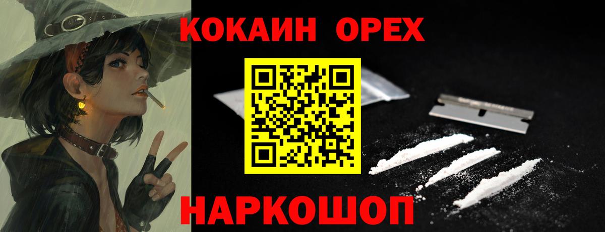 COCAIN Columbia Златоуст