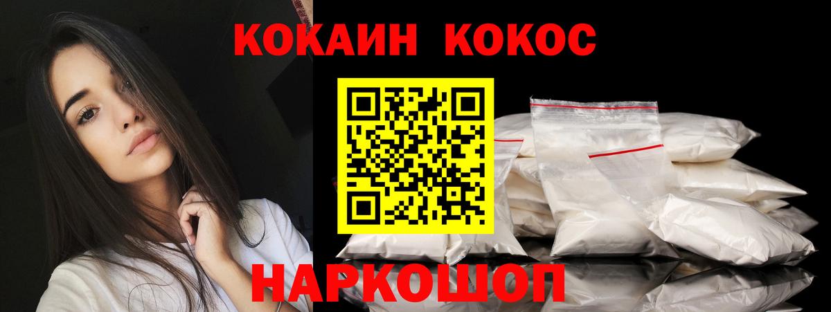 Златоуст  COCAIN Перу  Cocaine Перу  Вход с VPN 