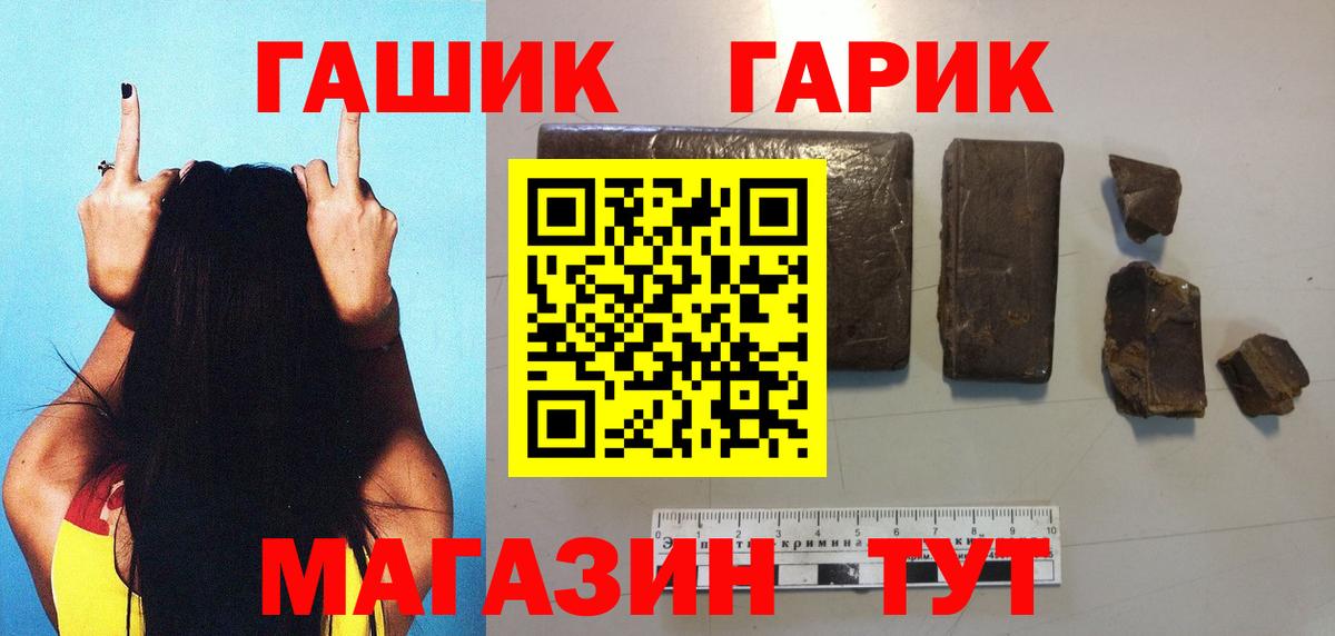 ГАШ ice o lator Златоуст
