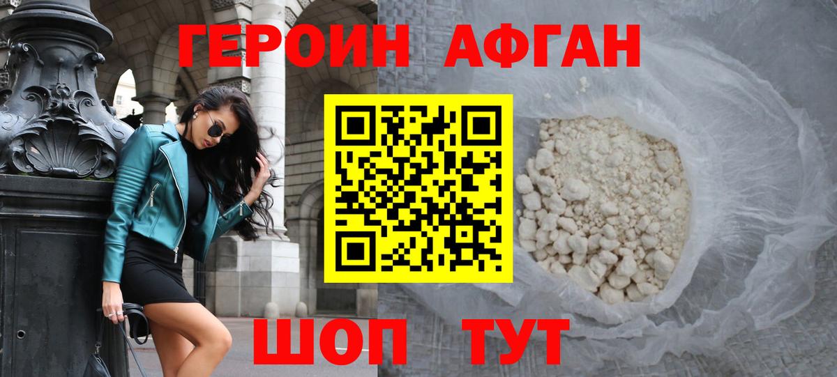 Златоуст  Героин  Вход с VPN  Героин хмурый 