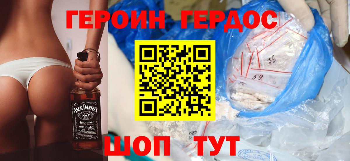 ГЕРОИН Афган Златоуст