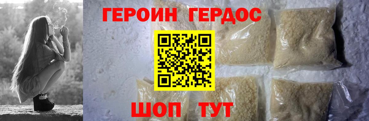 Бошки Шишки  Героин  Златоуст  Вход с VPN  МЕФ   ГАШ  COCAIN  Цена 
