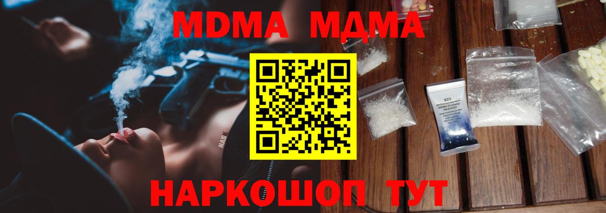 Златоуст  МДМА VHQ  Вход с VPN 