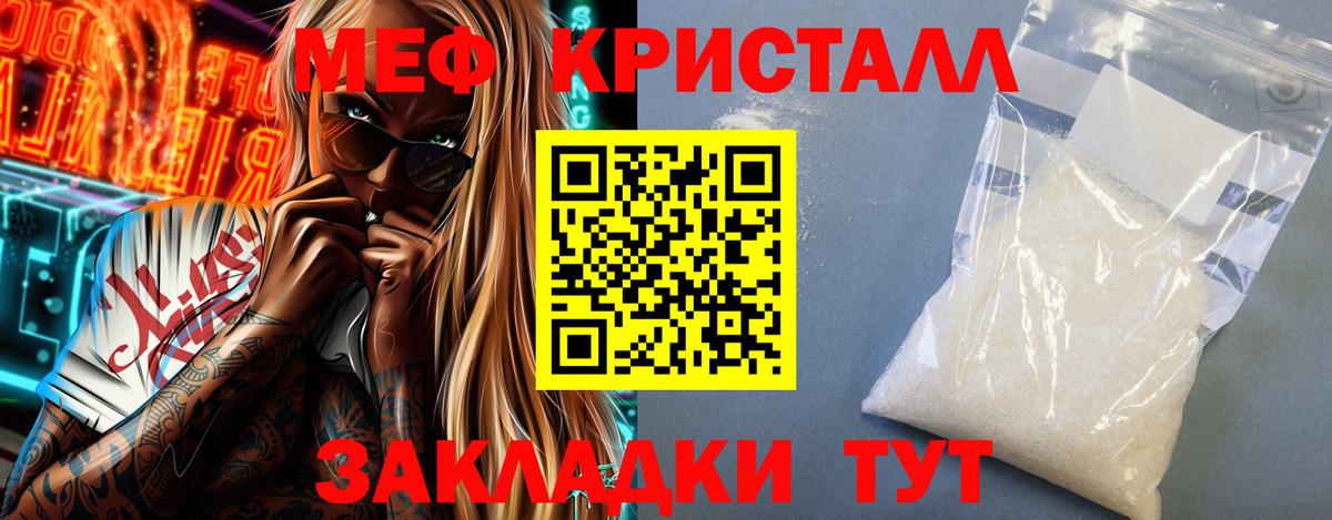 Меф мяу мяу мука Златоуст