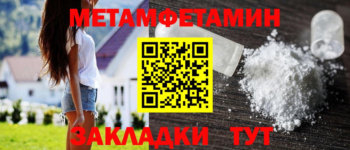 МЕТАМФЕТАМИН Methamphetamine Златоуст