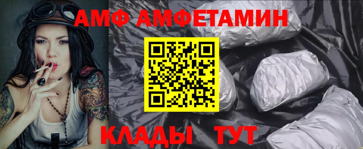 Златоуст  МЕТАМФЕТАМИН Methamphetamine  Вход с VPN 