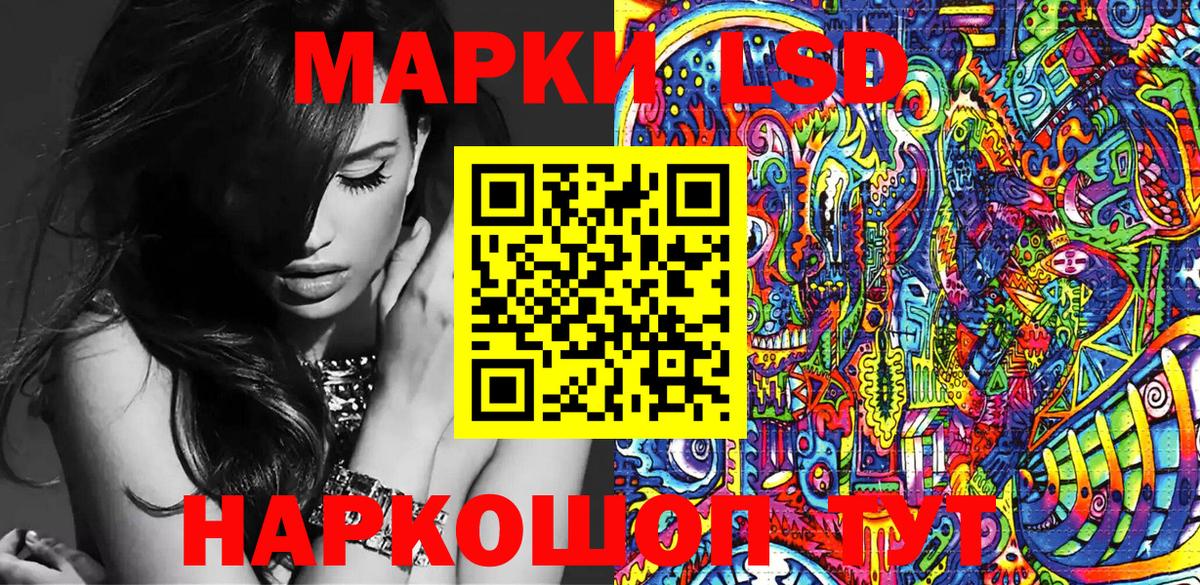 Наркотические марки 1,5мг Златоуст