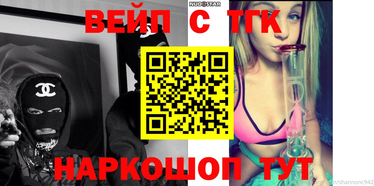 Дистиллят ТГК гашишное масло Златоуст